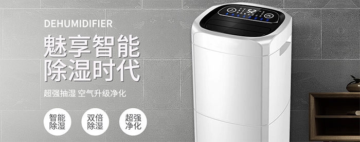 多功能除濕機(jī)好嗎？如何選除濕機(jī)？